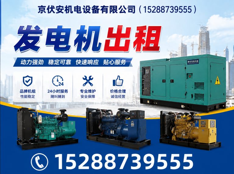 恩施应急发电机出租展示图